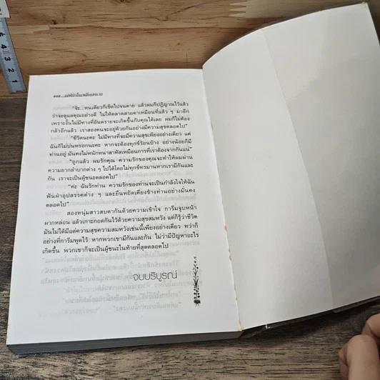 หนังสือ เล่ห์รักในเหลี่ยมทราย 2 เล่มจบ รูปที่ 8
