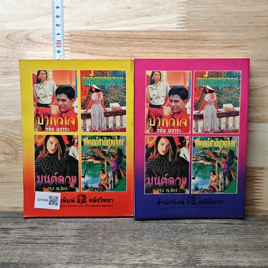 หนังสือ เจ้าทะเลทราย 2 เล่มจบ รูปที่ 2