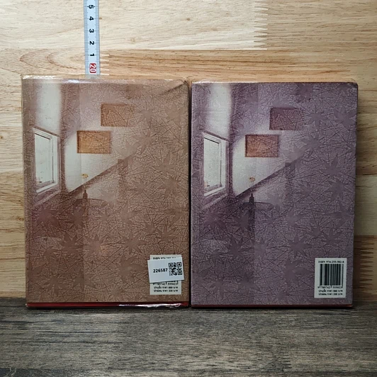 หนังสือ บัญชรรัก 2 เล่มจบ รูปที่ 2