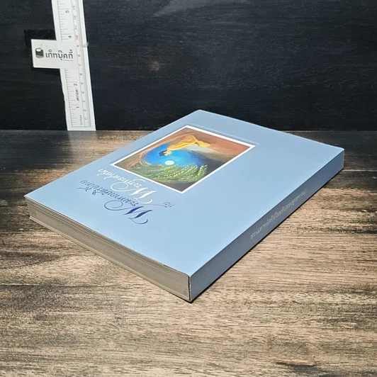 หนังสือ พระมหากษัตริย์ไทยกับพระพุทธศาสนา รูปที่ 5