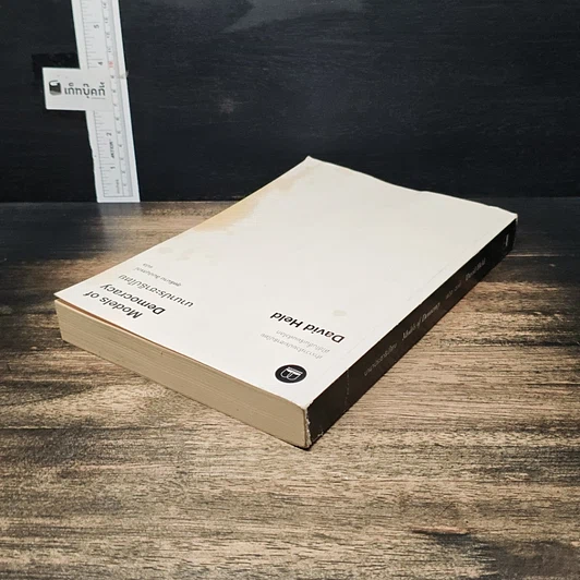 หนังสือ นานาประชาธิปไตย Models of Democracy รูปที่ 5