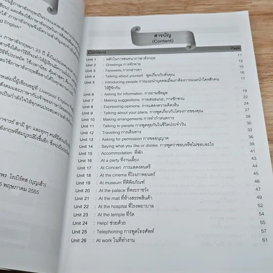 หนังสือ Easy to Learn English Conversation รูปที่ 6