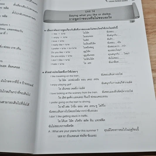 หนังสือ Easy to Learn English Conversation รูปที่ 10