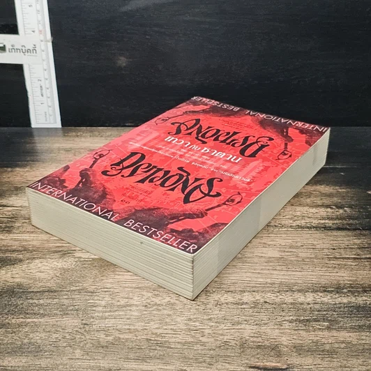 หนังสือ Angels & Demons เทวากับซาตาน รูปที่ 4