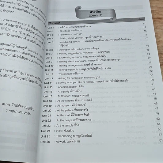 หนังสือ Easy to Learn English Conversation รูปที่ 6