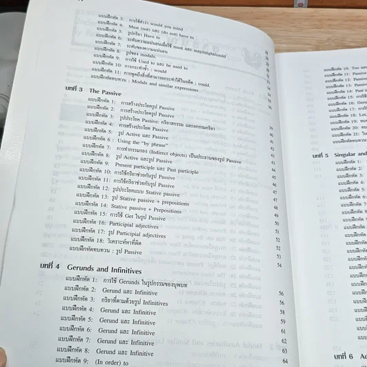 หนังสือ Chartbook Workbook แบบฝึกหัดสรุปหลักไวยากรณ์อังกฤษ 2 รูปที่ 7