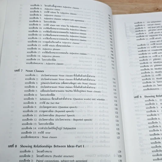 หนังสือ Chartbook Workbook แบบฝึกหัดสรุปหลักไวยากรณ์อังกฤษ 2 รูปที่ 9