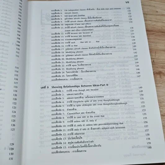 หนังสือ Chartbook Workbook แบบฝึกหัดสรุปหลักไวยากรณ์อังกฤษ 2 รูปที่ 10