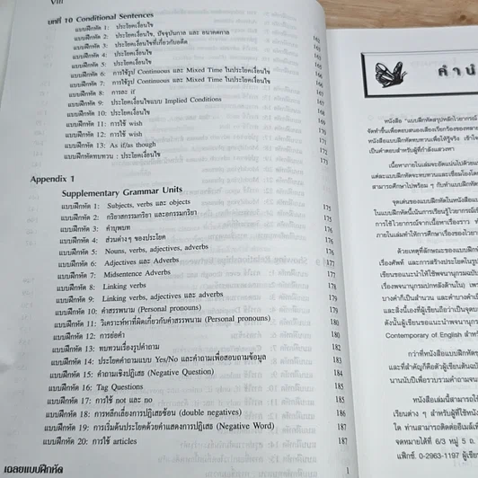 หนังสือ Chartbook Workbook แบบฝึกหัดสรุปหลักไวยากรณ์อังกฤษ 2 รูปที่ 11