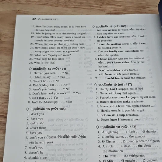 หนังสือ Chartbook Workbook แบบฝึกหัดสรุปหลักไวยากรณ์อังกฤษ 2 รูปที่ 13
