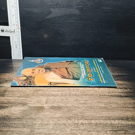 หนังสือ อำนาจกรรม รูปที่ 3