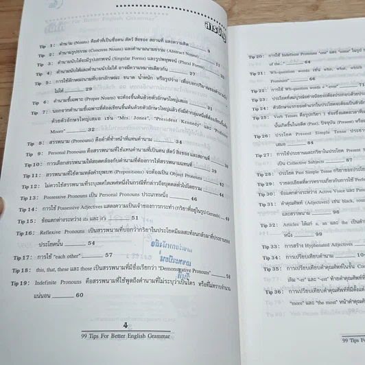 หนังสือ 99 Tips for Better English Grammar รูปที่ 8