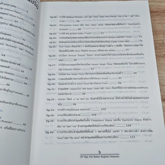 หนังสือ 99 Tips for Better English Grammar รูปที่ 9