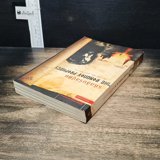 หนังสือ รหัสลับรัสปูติน The Romanov Prophecy รูปที่ 5