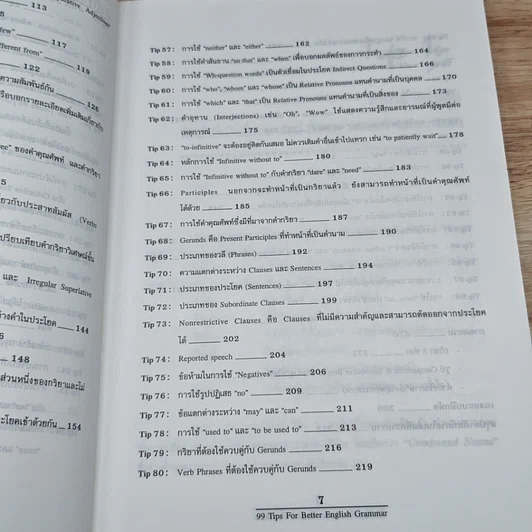หนังสือ 99 Tips for Better English Grammar รูปที่ 11