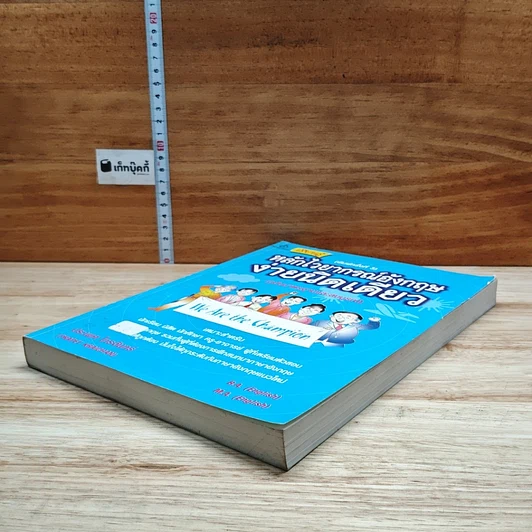 หนังสือ เรียนรู้หลักไวยากรณ์อังกฤษง่ายนิดเดียว รูปที่ 4