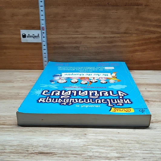 หนังสือ เรียนรู้หลักไวยากรณ์อังกฤษง่ายนิดเดียว รูปที่ 5