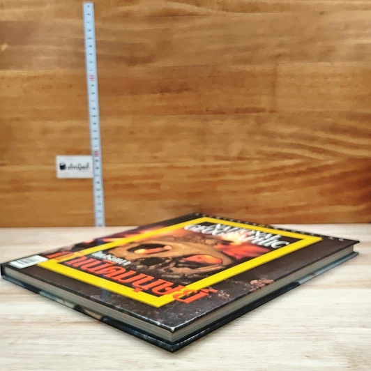 หนังสือ National Geographic ไขปริศนากำเนิดมนุษย์ รูปที่ 4