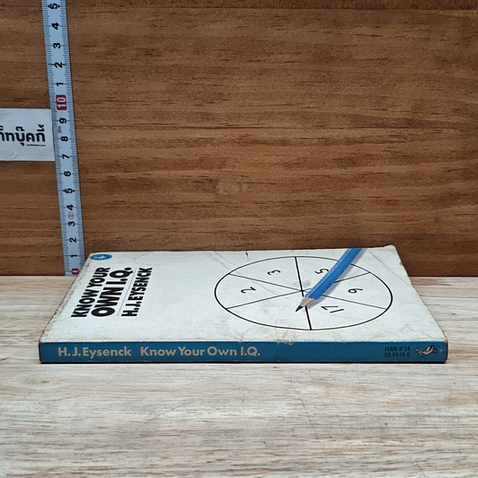 หนังสือ Know Your Own I.Q. รูปที่ 3
