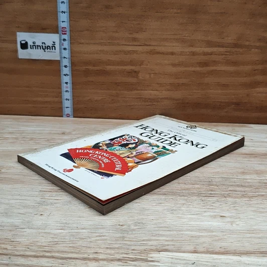 หนังสือ The Official Hong Kong Guide รูปที่ 4