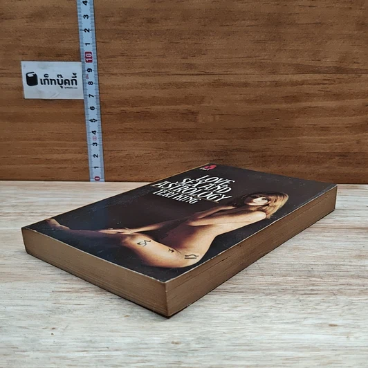 หนังสือ Love, Sex and Astrology รูปที่ 4