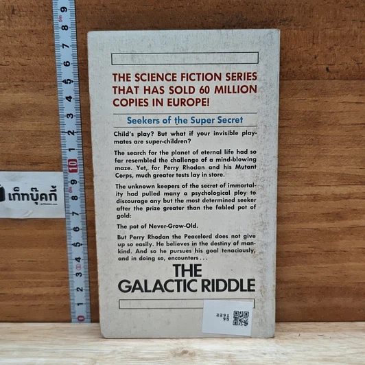 หนังสือ Perry Rhodan #8: The Galactic Riddle รูปที่ 2