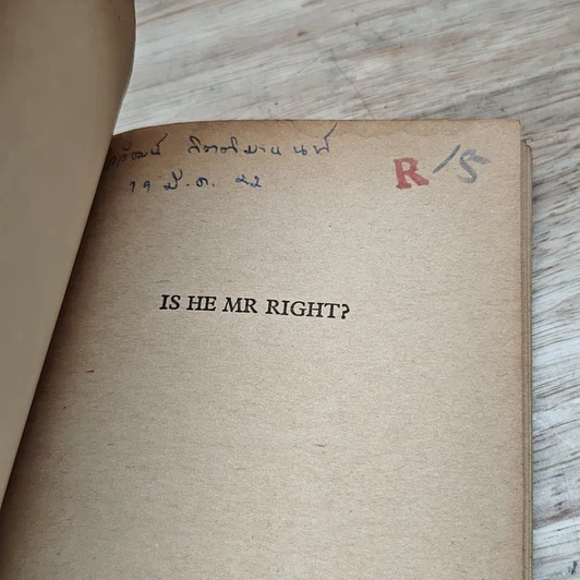 หนังสือ Is He Mr.right? รูปที่ 6