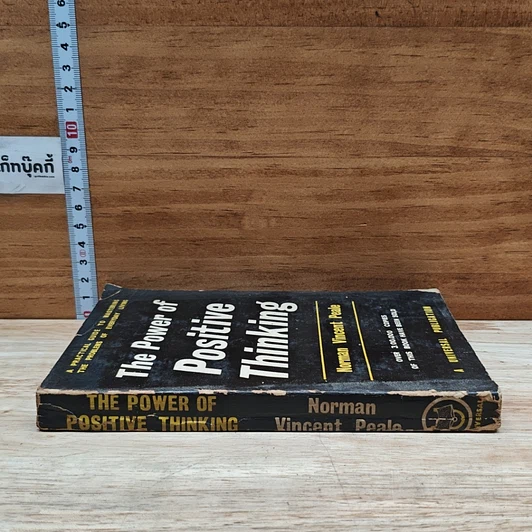หนังสือ The Power of Positive Thinking รูปที่ 3