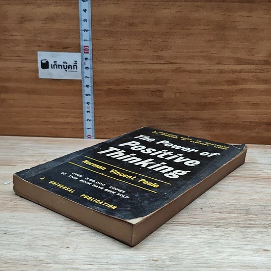หนังสือ The Power of Positive Thinking รูปที่ 4