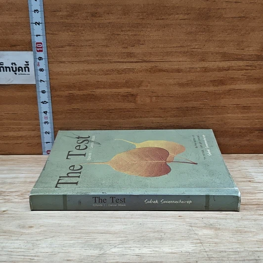 หนังสือ The Test Episode 1: Cancer Attack รูปที่ 3
