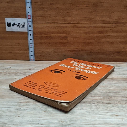 หนังสือ The Natural Way to Better Eyesight รูปที่ 4