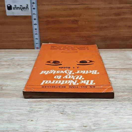 หนังสือ The Natural Way to Better Eyesight รูปที่ 5