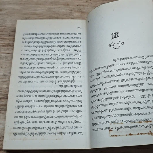 หนังสือ จิตวิทยาการเล่นหุ้นให้ได้กำไร รูปที่ 8