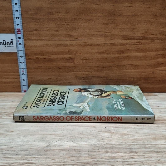 หนังสือ Sargasso of Space รูปที่ 3