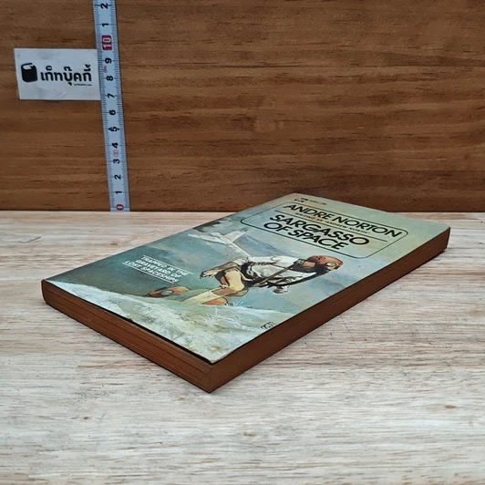 หนังสือ Sargasso of Space รูปที่ 4