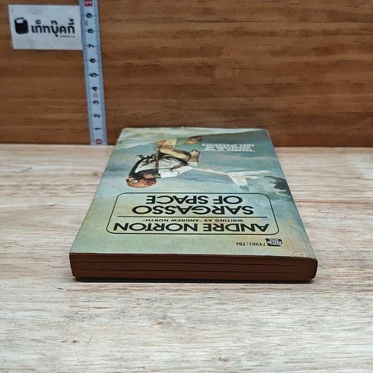 หนังสือ Sargasso of Space รูปที่ 5