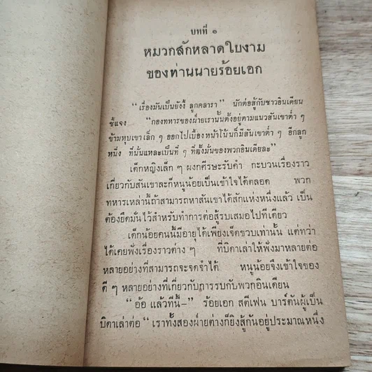 หนังสือ คลารา บาร์ตัน ยอดนางพยาบาล รูปที่ 7