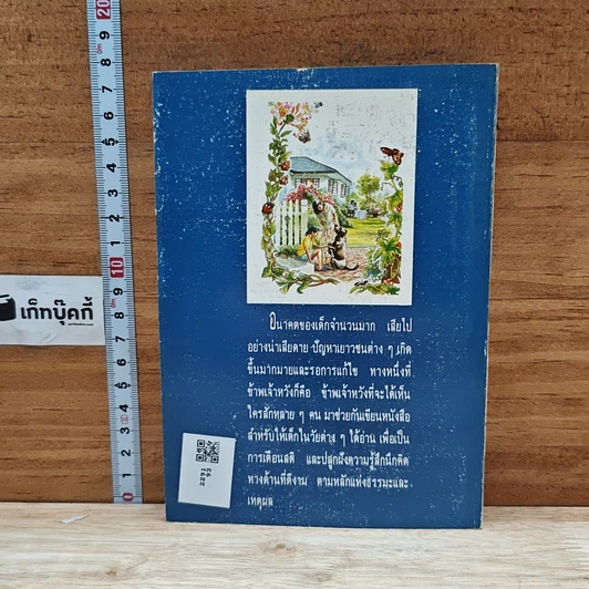หนังสือ เรื่องของดาวเด่น รูปที่ 2