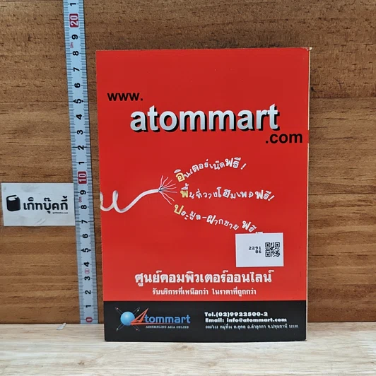 หนังสือ Computer.Today ปีที่ 10 ปักษ์แรก ก.ค.2543 รูปที่ 2