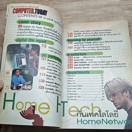 หนังสือ Computer.Today ปีที่ 10 ปักษ์แรก ก.ค.2543 รูปที่ 6