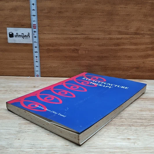 หนังสือ Eye Acupuncture Therapy รูปที่ 4