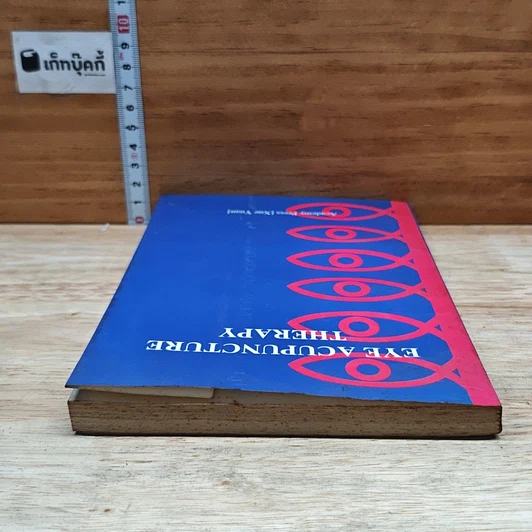 หนังสือ Eye Acupuncture Therapy รูปที่ 5