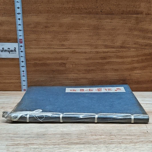 หนังสือ ที่สุดสำคัญที่ใจ รูปที่ 3