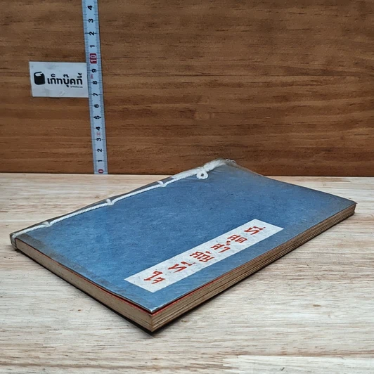 หนังสือ ที่สุดสำคัญที่ใจ รูปที่ 4