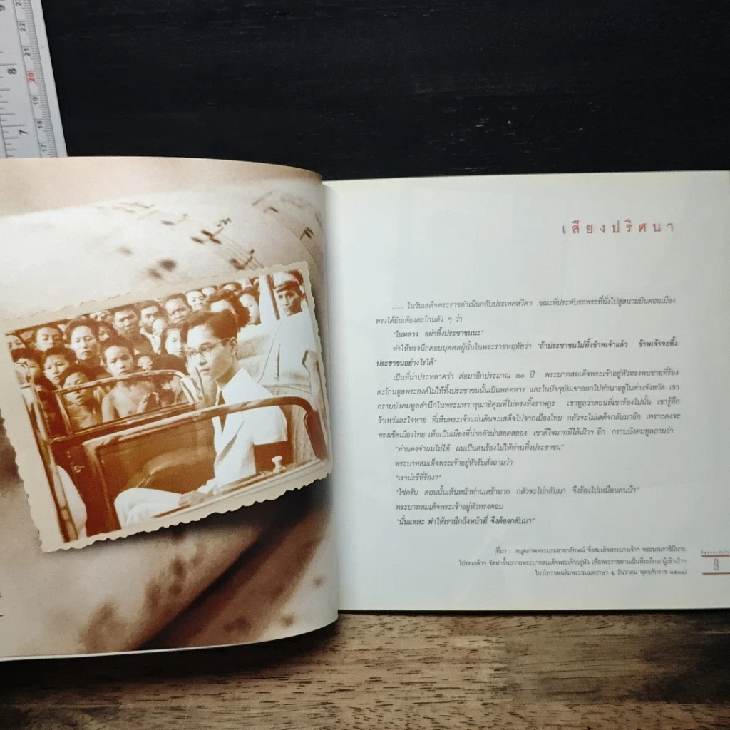 หนังสือ ที่สุดของหัวใจ รูปที่ 9