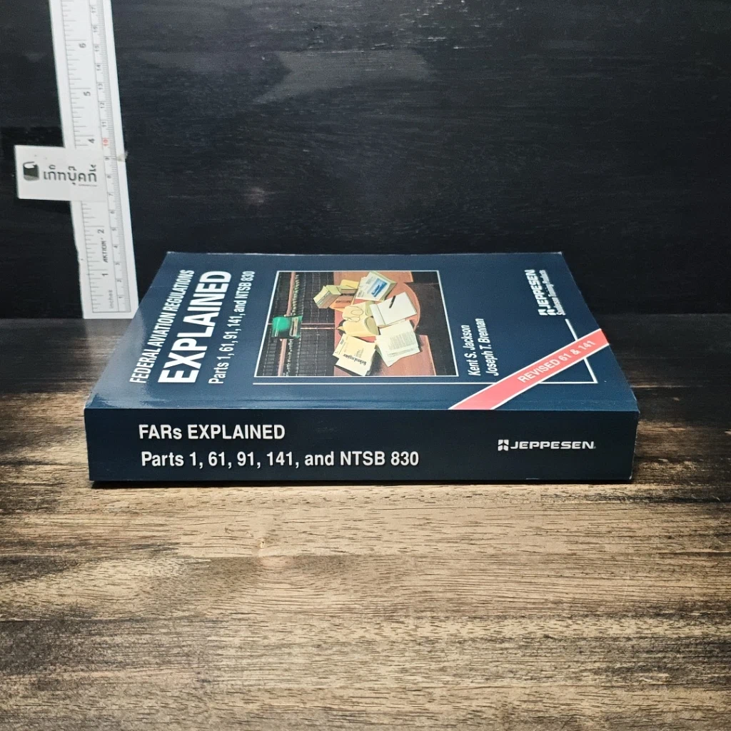 หนังสือ Federal Aviation Regulations Explained Parts 1, 61, 91, 141 and NTSB 830 รูปที่ 3