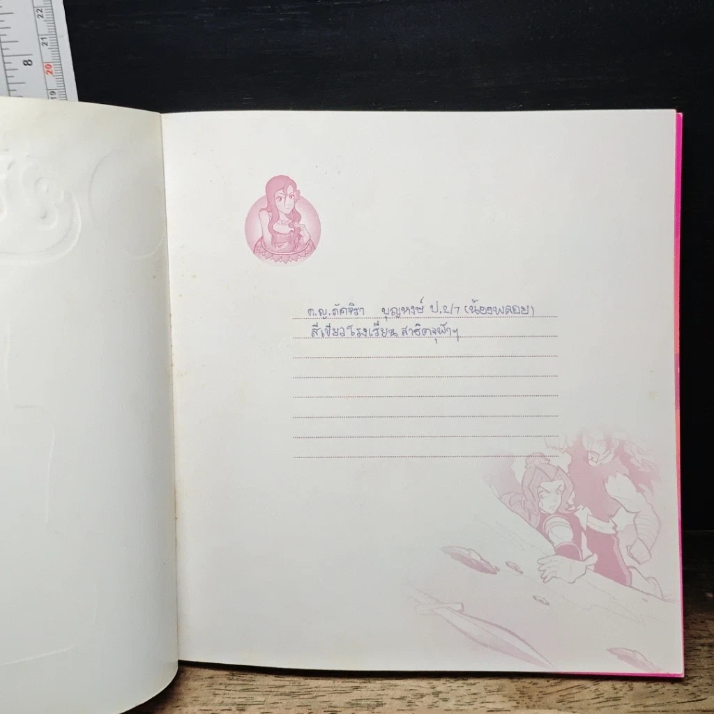 หนังสือ จันทโครพ (ฉบับการ์ตูน) รูปที่ 5