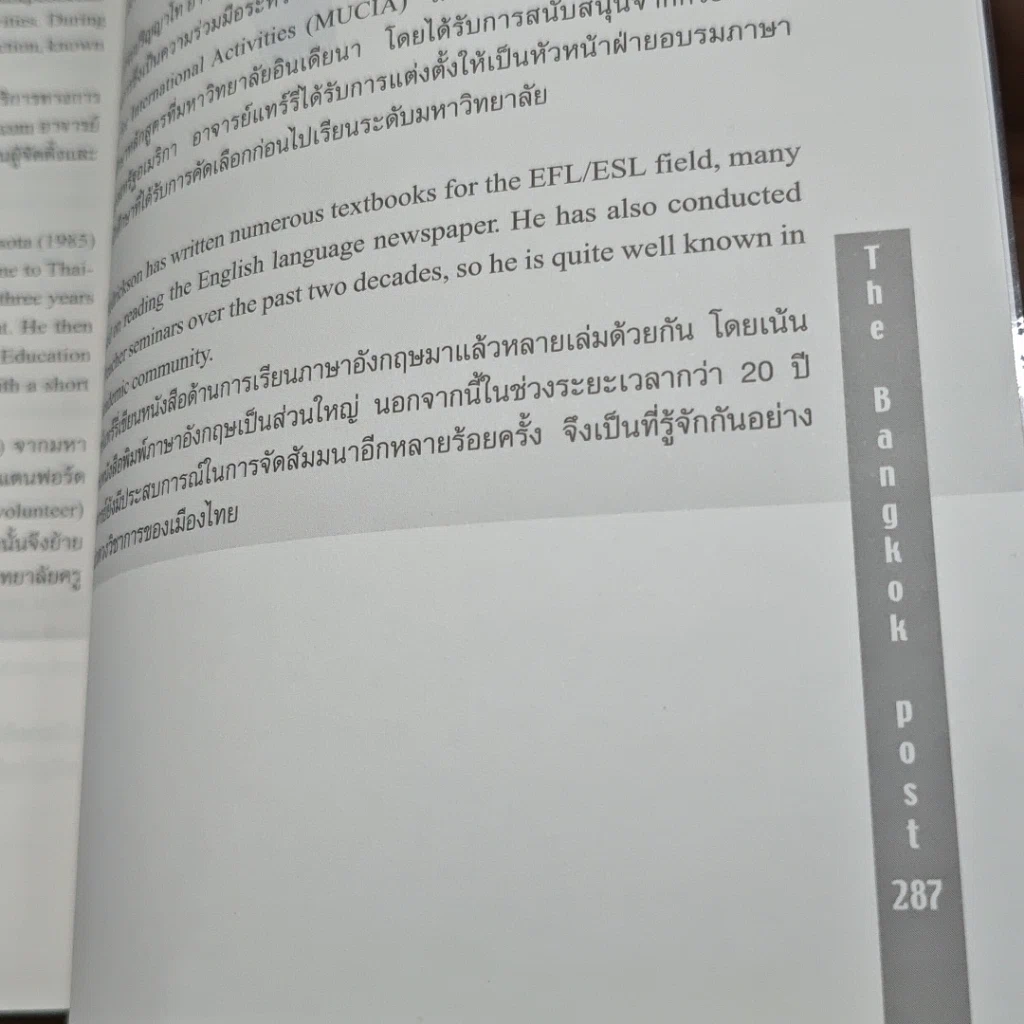 หนังสือ You Can Read The Bangkok Post คุณก็อ่านบางกอกโพสต์ได้ รูปที่ 8