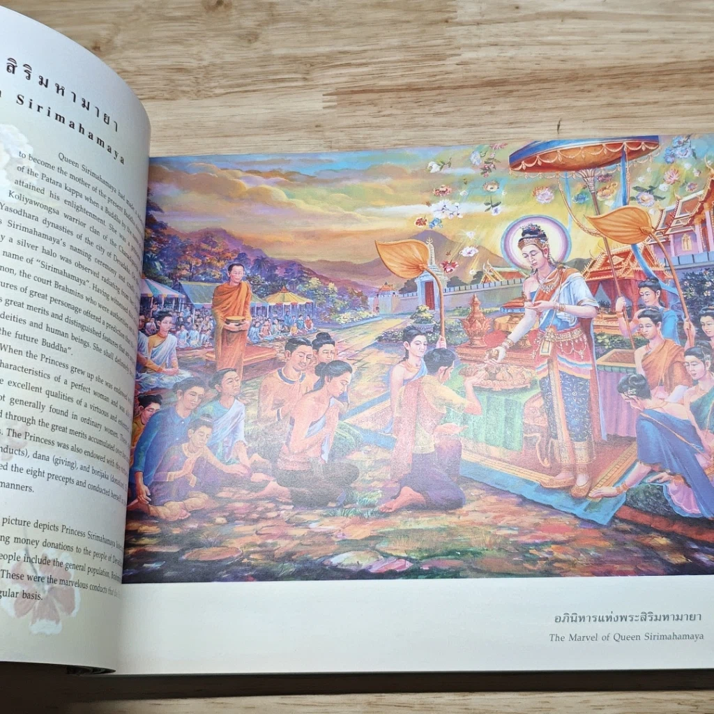 หนังสือ พุทธประวัติ รูปที่ 9