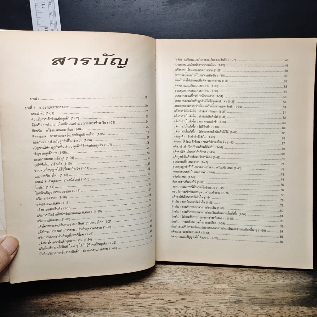 หนังสือ Business Letter รูปที่ 7